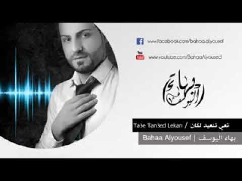 تعي لنعيد الي كان