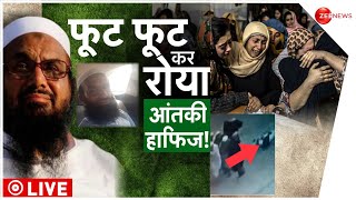 Hafiz Saeed Sons Murder News LIVE : खून के आंसू रो रहा हाफ़िज़ सईद  | Pakistan | Indian Army