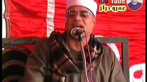 الشيخ سعيد المسيرى سورة الرعد_عزبة الحجر المحمودية البحيرة 9/4/2018