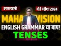    10th english grammar  tenses     