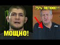 Хабиб ОБРАТИЛСЯ к своему ДРУГУ! Что с ОТЦОМ Хабиба Нурмагомедова? Фергюсон | СВЕЖИЕ НОВОСТИ ММА