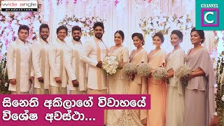 සිනෙති අකිලාගේ විවාහයේ විශේෂ අවස්ථා... | Sinethi Akila Wedding | Highlight | Channel C