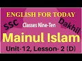 Mainul islam is a qualified farmer umit 12 lesson 2 d ssc english seen passage