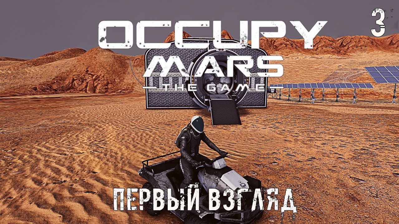 Occupy Mars: The Game