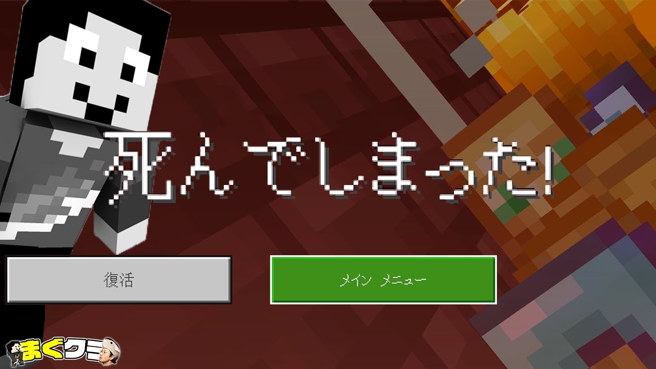 最高のマインクラフト これまでで最高のマイクラ 全ロス 最高のマインクラフト これまでで最高のマイクラ 全ロス