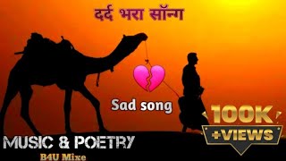 रात कटती नहीं दिन गुज़रता नहीं 💔 Raat katati nahin din guzarta nahin 💔 Jindgi dene wale sun#b4umixe