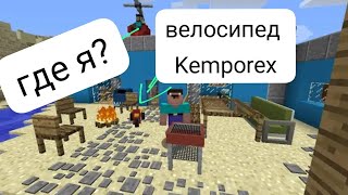 картинка: НУБ И ПРО ПОЕХАЛИ НА ОТДЫХ ! МАЙНКРАФТ НУБИК И ПРО