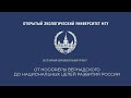 Лекция 7. Цифровизация народного хозяйства России