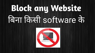 Block any website Without software in Computer (Website Block Karna Sikhe) screenshot 5