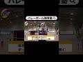 【バレーボール】トスでボールをキャッチしないようにする練習方法【春高出場監督 熊崎雅文】 #Shorts