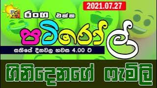 HIRUFM PATIROLL 2021 07 27 GINI DENAGE FAMILY 82