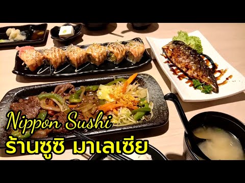 มาดูสิ !! ร้านอาหารญี่ปุ่นที่มาเลเซีย เป็นไงบ้าง? | Japanese Restaurant at Malaysia ,Wow Oishi !!