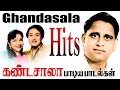 Ghantasala tamil hits songs     