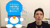 ドラえもん 足音