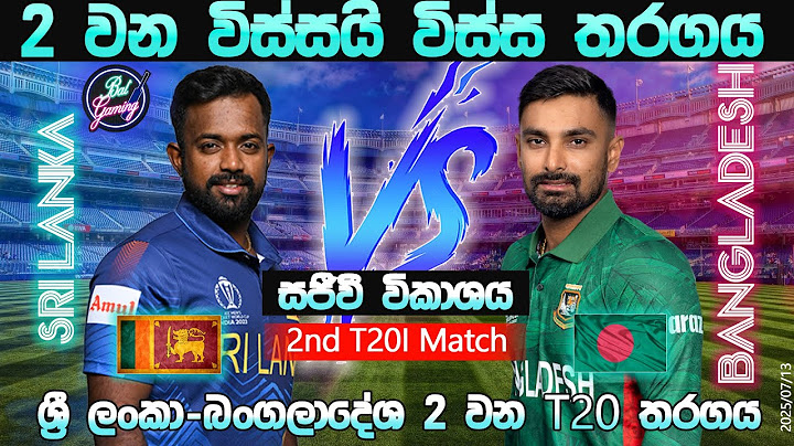 ශ්‍රී ලංකා - බංගලාදේශ දෙවන T20 තරගය | Sri Lanka Vs Bangladesh 2nd T20I Match| 25/7/13