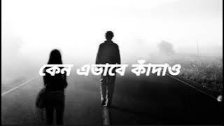HRIDOY KHAN - Bhalo lage na ( Slowed/Reverd ) Extreme Bass. (  Video )