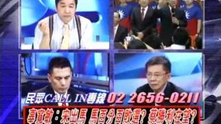 2100全民開講 20111102 part 6/7