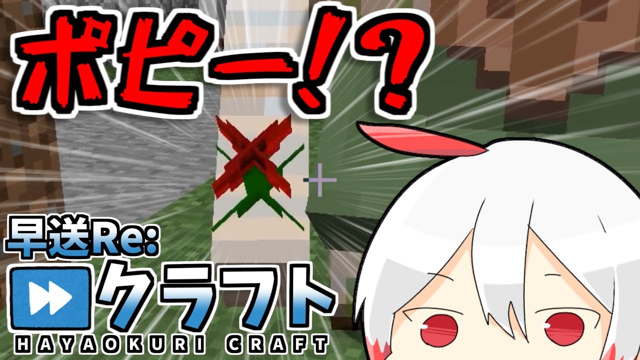 １分マイクラ 早送reクラフト 36 Youtube