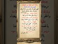 دعاء آخر جمعة من شهر شعبان اللهم واصرف عنا عذابك  mp3