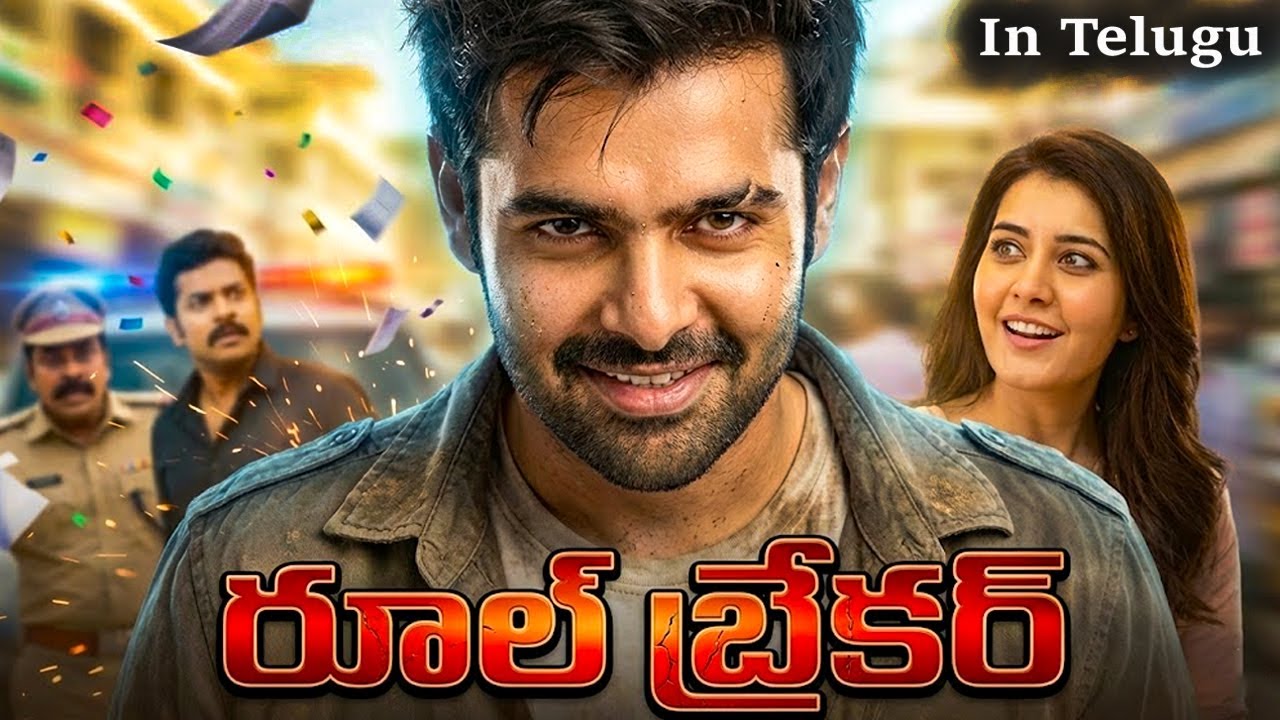 RULE BREAKER (రూల్ బ్రేకర్) | Ram Pothineni, Raashi Khanna New Telugu Action Thriller |Full HD Movie