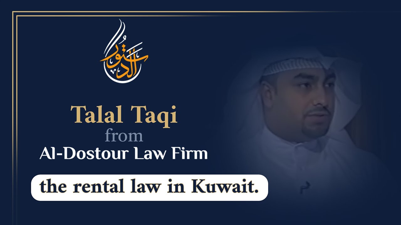 المحامي طلال تقي يتحدث عن قانون الإيجارات بالكويت
