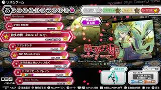 【無音/垂れ流し/コメ返×】へたぴの音ゲー【初音ミク Project DIVA future tone DX】