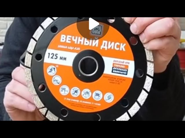 Вечный диск на болгарку