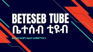 Beteseb Tube                beteseb Tube