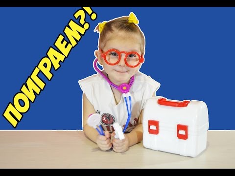 ИГРАЕМ В ДОКТОРА | УКОЛ В ПОПУ I ЛЕЧИМ КУКОЛ I ВИДЕО ДЛЯ ДЕТЕЙ И МАЛЫШЕЙ