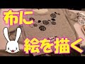 プロのステンシルの先生が布に絵を描く方法を教えてくれたよ！！