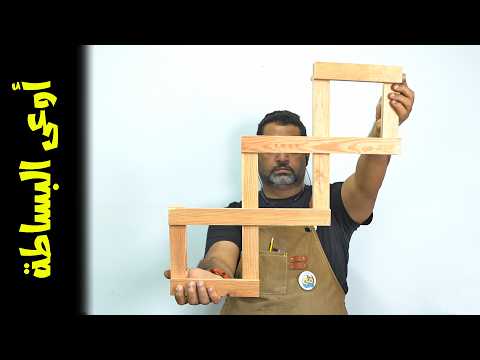 بادوات بسيطة 3 أفكار مذهلة بالخشب يمكنك صنعها بنفسك 