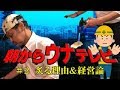 【ウナちゃんマン】 朝からウナテレビ #2