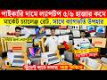 Open Box Laptop Price In Bangladesh 2026🔥Premium Laptop Price In BD 2026🔰Macbook Price In Bangladesh