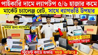 Open Box Laptop Price In Bangladesh 2026🔥Premium Laptop Price In BD 2026🔰Macbook Price In Bangladesh