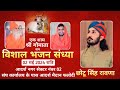 Live              chhotu singh ravna