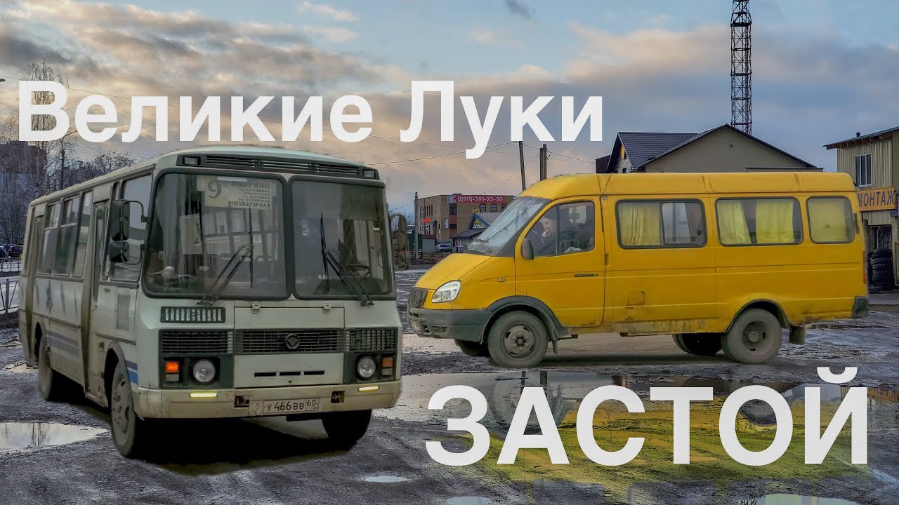 Великие луки лада официальный