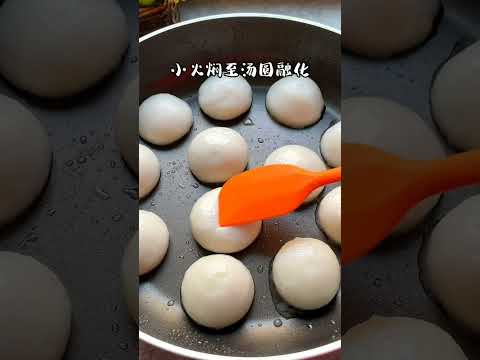 煎湯圓,湯圓巨好吃的做法,你一定要試試 | Fry Glutinous Rice Ball #shorts