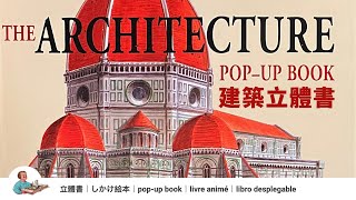 洋書 The Architecture Pop-Up Book Amazon | The Architecture Pop Up Book | Radevsky, Anton