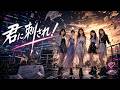 [ALL AI] 君に刺され! -Blue Breakers-｜AI Girls Band