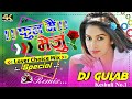 Phool main bhejo hindi love dj remix song  lover choice mix  by gulab king