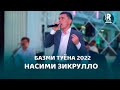 Насими Зикрулло   Базми Туёна  2022с Nasimjoni Zikrullo Bazmoro 2022s