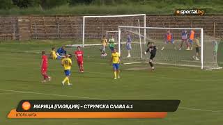 Марица - Струмска слава 4-1