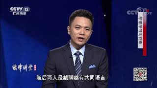  20200309  Cctv