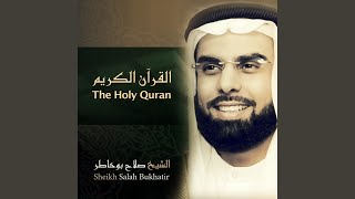 سورة النّاس