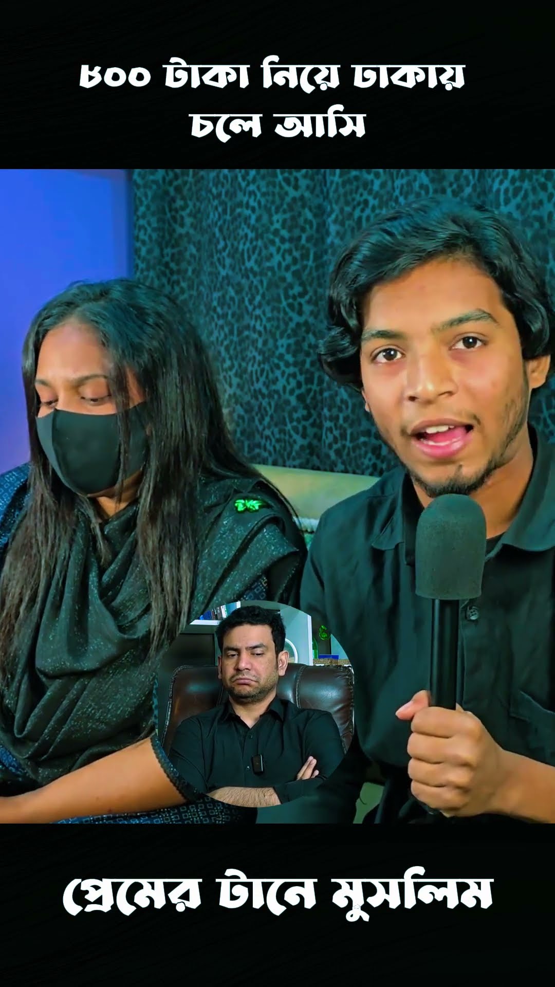 সিনেমার গল্পকে হার মানিয়ে দিবে