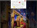 The Blessed Shrine of Imam Hussain (AS) 🌹#trendingshort#short video#imam Husain#roja Mubarak#ytshort