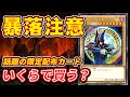 【遊戯王】 緊急速報！2500枚限定で配布されたブラックマジシャンの値段がとんでもないことになっているんだが…