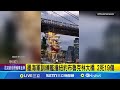 國際事件