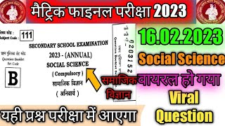 16 February Social Science Class 10 Original Viral Question Paper Samajik Vigyan Out Paper