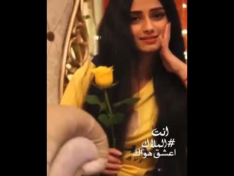 انت الملاك اعشق هواك 